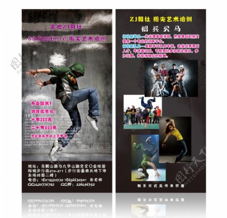 ZJ舞社宣传宣传单页图片
