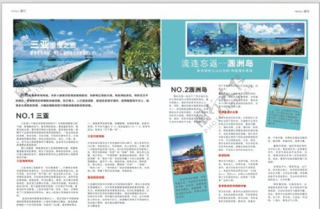 旅游杂志内页画册图片