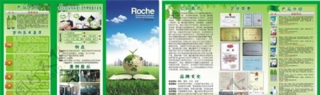 罗奇环保科技有限公司宣传单折页图片