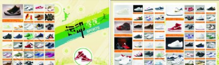 运动鞋宣传单图片