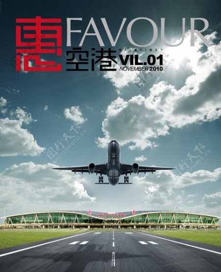 飞机场杂志封面图片