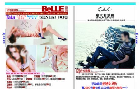 意大利沙驰男装宣传单设计百丽鞋宣传图片