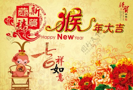 2016猴年春节节日海报图片