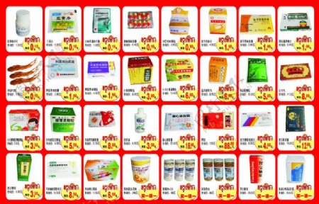 DM单超市宣传单大药房图片