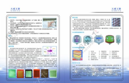 玉器手册图片