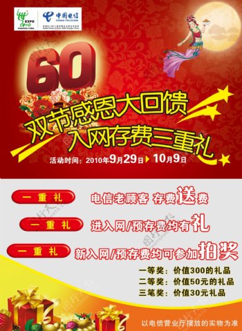 国庆中秋节海报图片