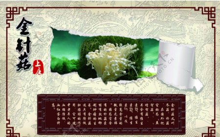 中国风蘑菇撕纸效果图片