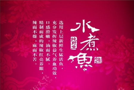 中国风店铺海报图片