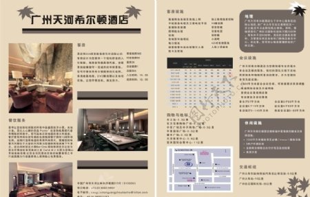 广州天河希尔顿酒店图片