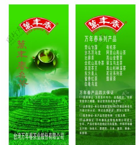 茶叶标签图片