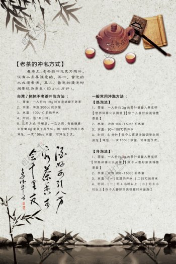 台湾姥姥不老茶海报图片