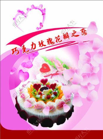 蛋糕粉色背景花瓣图片