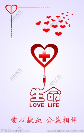 公益献血海报图片