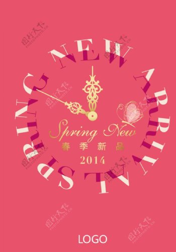 2014春季海报图片