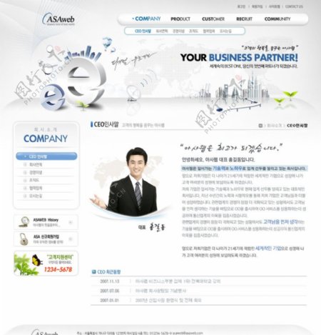 韩国商业网站psd分层模板图片