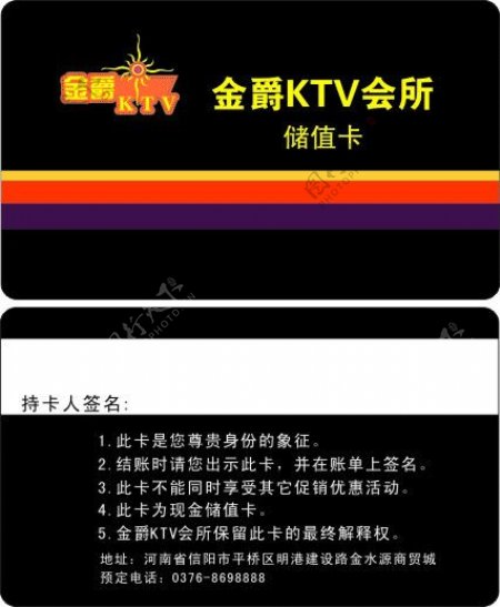 KTV储值卡图片