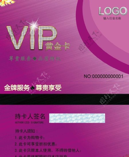 VIP紫晶卡图片