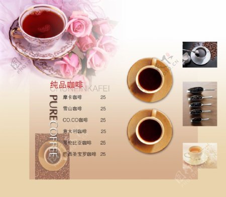 纯品咖啡茶图片