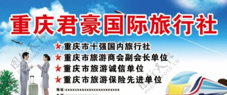 重庆君豪国际旅行社广告商业图片卡通公交车蓝天白云图片