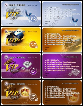 影视VIP卡图片