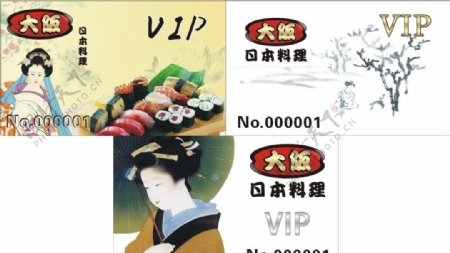 日本vip卡图片