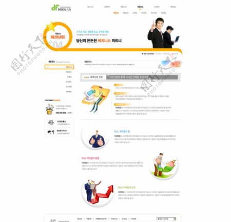 韩国网页PSD分层模板及设计素材总汇橙色系001图片