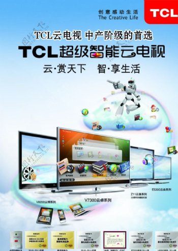 TCL王牌图片