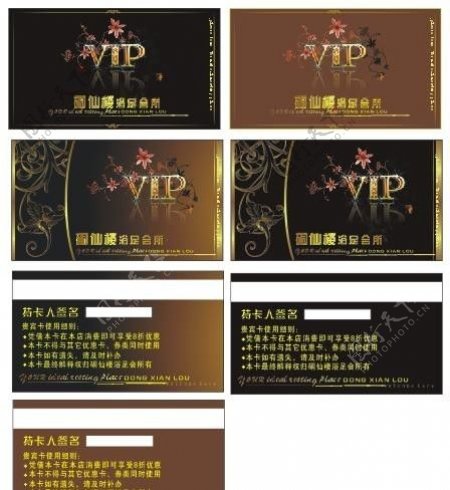 足浴会所VIP卡图片