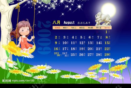 2009快乐儿童日历模板8月图片
