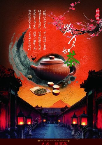 茶广告设计图片