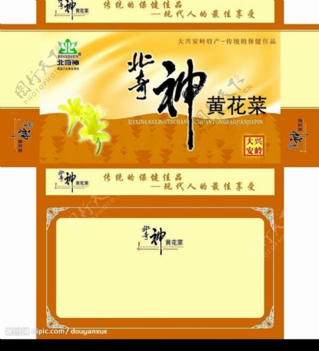 包装盒北奇神黄花菜PSD分层图片