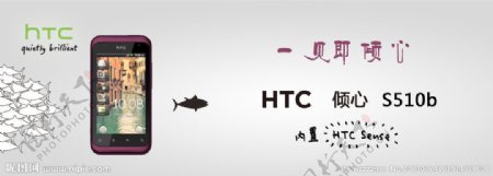 HTC手機圖片