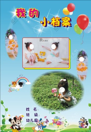 儿童卡通儿童节相册娃娃可爱图片