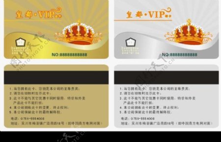 皇都形象设计中心VIP卡图片