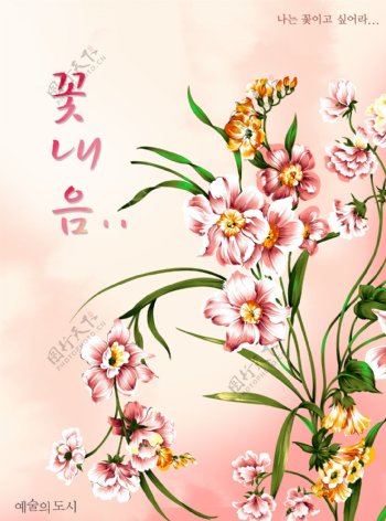 韩国花纹底图psd分层图片