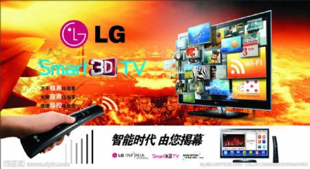 LG电视广告图片
