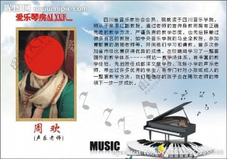 钢琴音乐人物简介图片