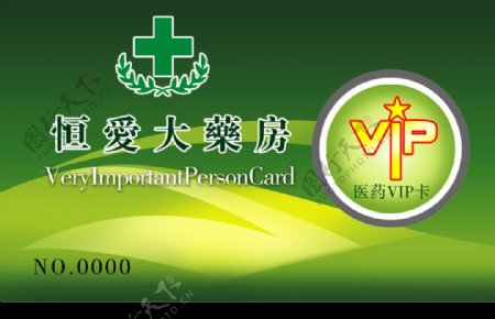 药房VIP卡图片