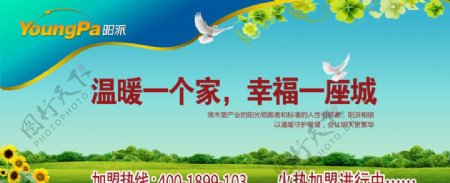 招商加盟网站banner图片