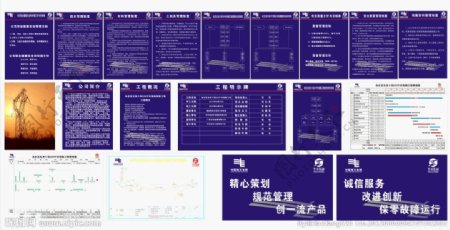 华中电力工程图片