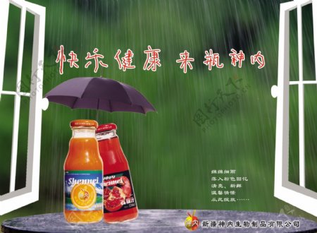 胡萝卜汁海报设计图片