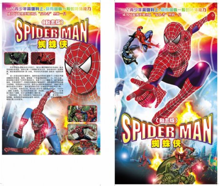 蜘蛛侠SpiderMan动画片图片