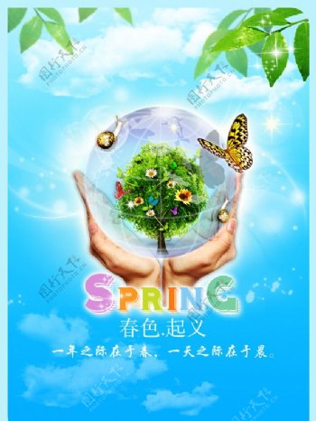 春天主题海报图片