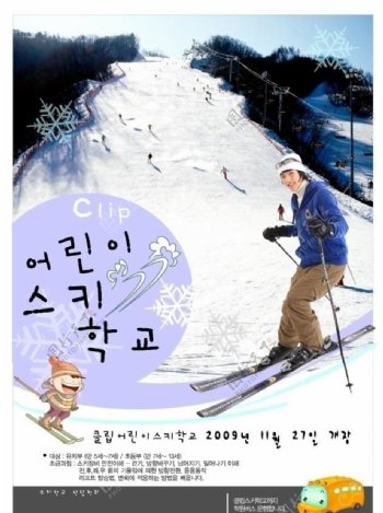 韩国滑雪海报图片