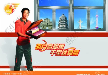 中国邮政思乡月选月饼海报图片