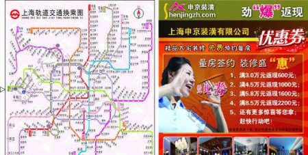 上海地铁图图片