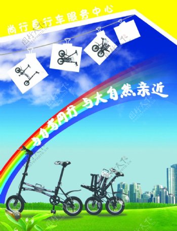 自行车行宣传单图片