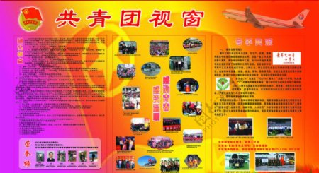 中国共青团海报图片