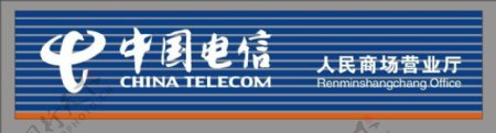 中国电信雕刻字图片