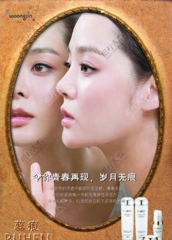 熊津化妆品广告设计图片